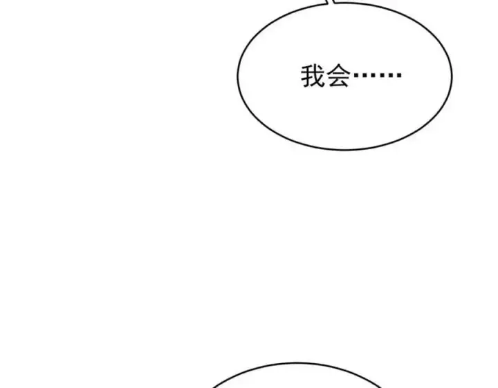漫画《万古最强宗》286 收编六耳灵猴第119张图