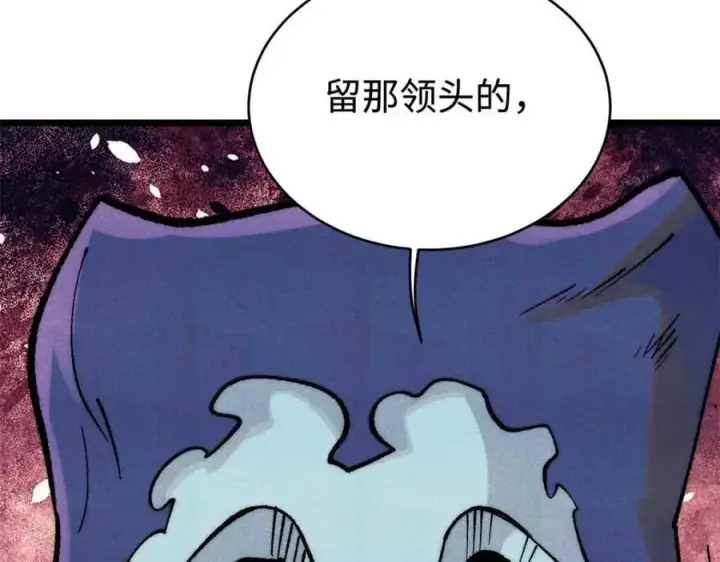 漫画《万古最强宗》286 收编六耳灵猴第120张图