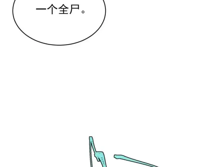 漫画《万古最强宗》286 收编六耳灵猴第123张图