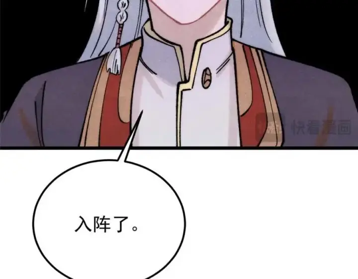 漫画《万古最强宗》286 收编六耳灵猴第147张图