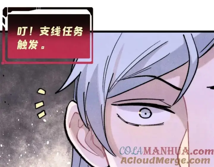 漫画《万古最强宗》286 收编六耳灵猴第161张图