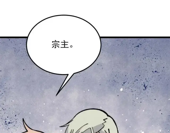 漫画《万古最强宗》286 收编六耳灵猴第164张图