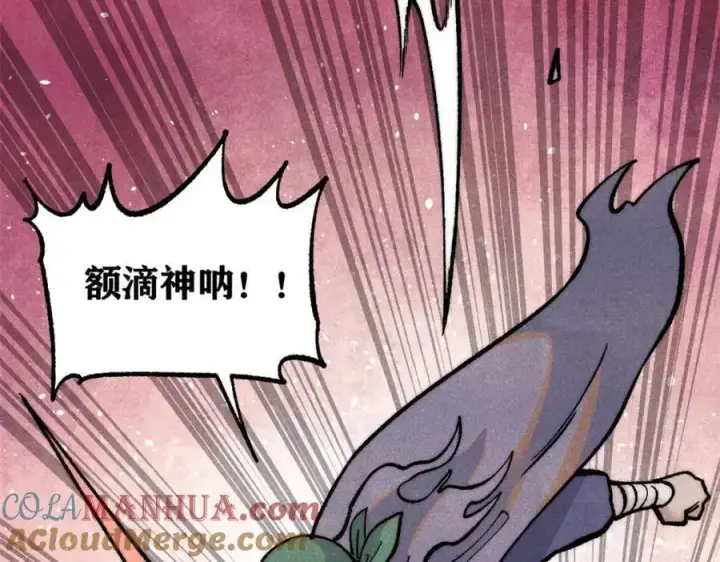 漫画《万古最强宗》286 收编六耳灵猴第17张图