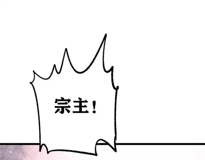 漫画《万古最强宗》286 收编六耳灵猴第195张图