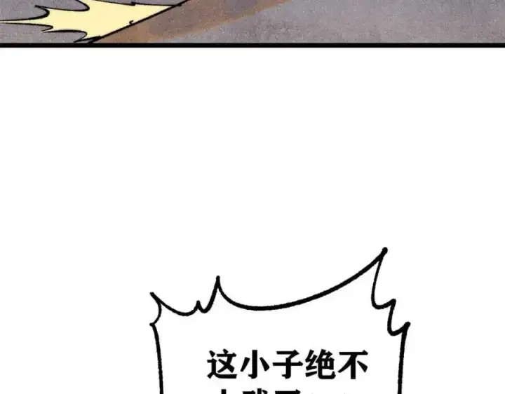 漫画《万古最强宗》286 收编六耳灵猴第20张图