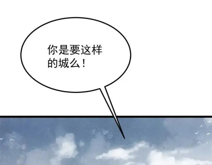 漫画《万古最强宗》286 收编六耳灵猴第203张图