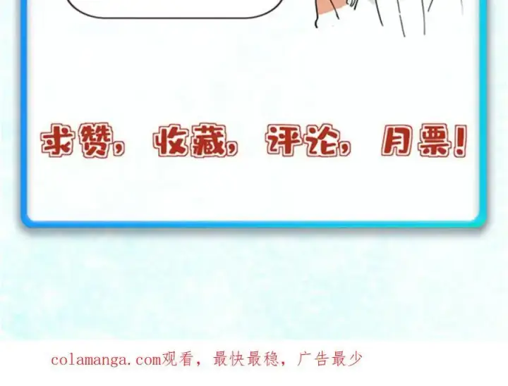 漫画《万古最强宗》286 收编六耳灵猴第211张图