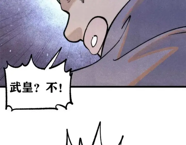 漫画《万古最强宗》286 收编六耳灵猴第23张图