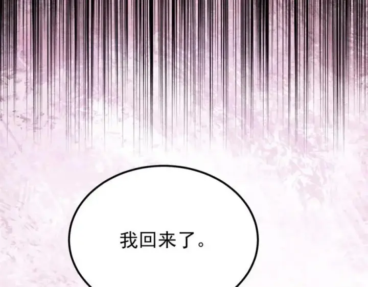 漫画《万古最强宗》286 收编六耳灵猴第38张图