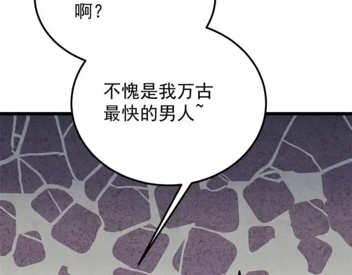 漫画《万古最强宗》286 收编六耳灵猴第42张图