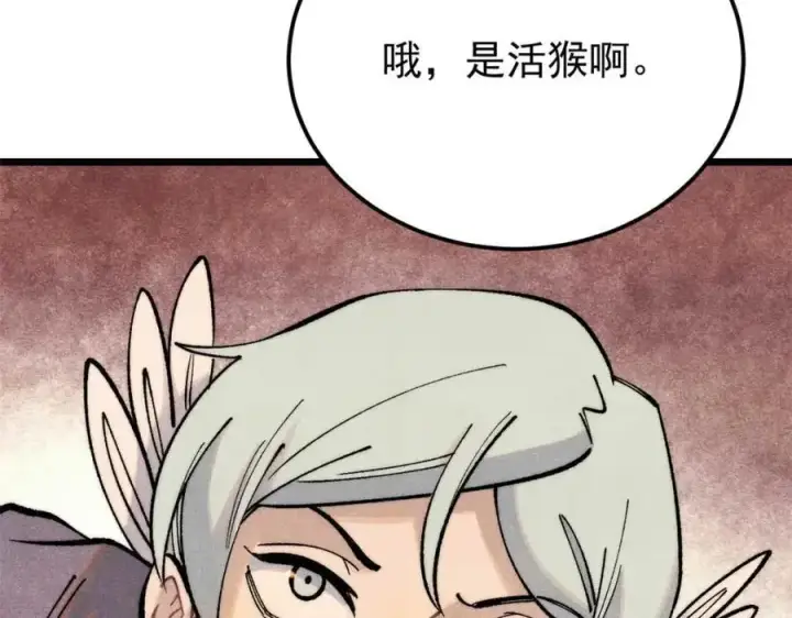 漫画《万古最强宗》286 收编六耳灵猴第51张图