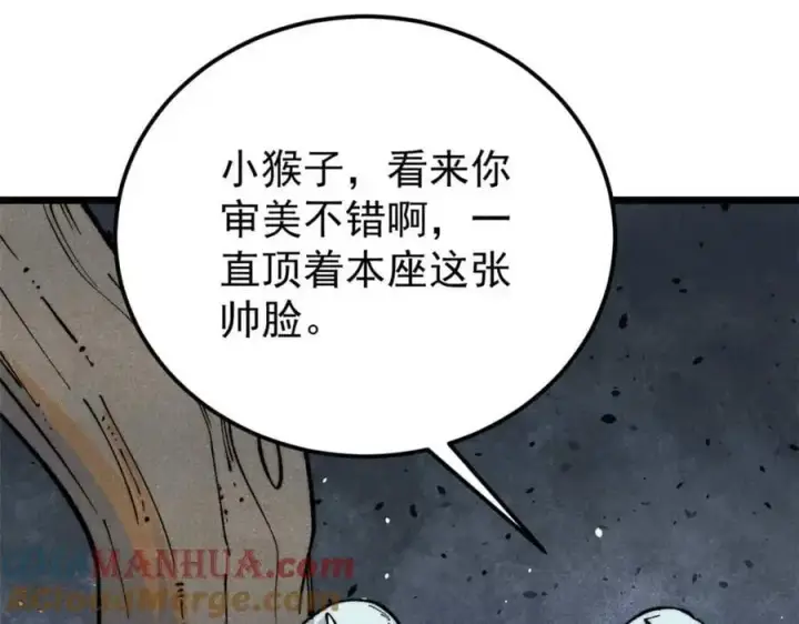 漫画《万古最强宗》286 收编六耳灵猴第57张图