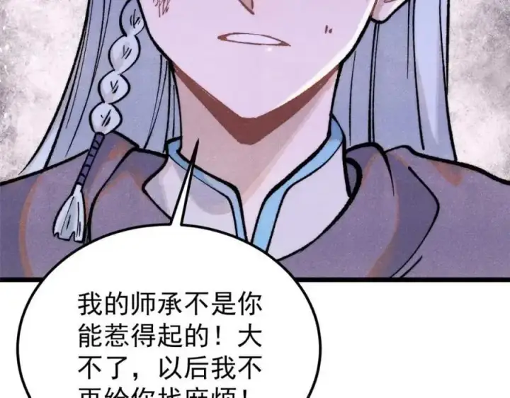 漫画《万古最强宗》286 收编六耳灵猴第63张图