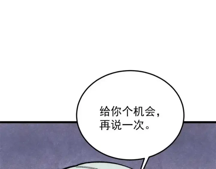 漫画《万古最强宗》286 收编六耳灵猴第74张图