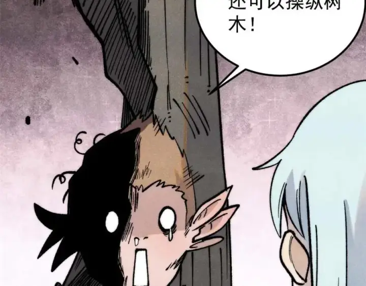 漫画《万古最强宗》286 收编六耳灵猴第80张图