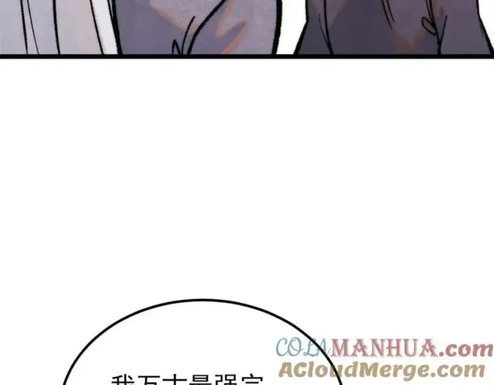 漫画《万古最强宗》286 收编六耳灵猴第93张图