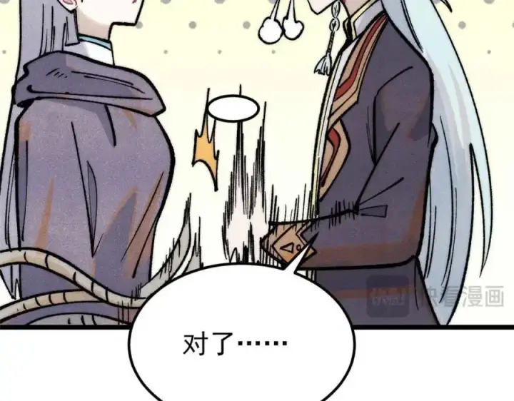 漫画《万古最强宗》286 收编六耳灵猴第96张图