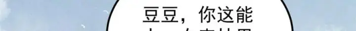 漫画《万古最强宗》287 这跟拍蚊子一样简单第10张图