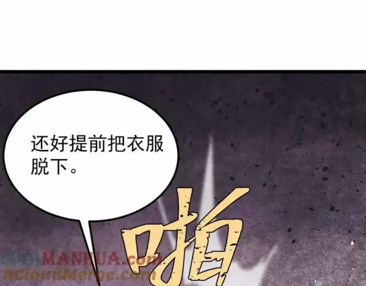 漫画《万古最强宗》287 这跟拍蚊子一样简单第105张图