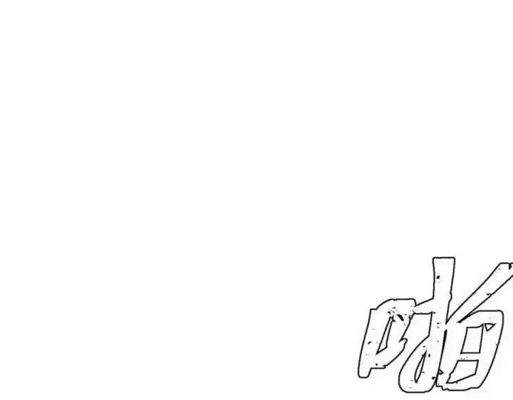 漫画《万古最强宗》287 这跟拍蚊子一样简单第110张图