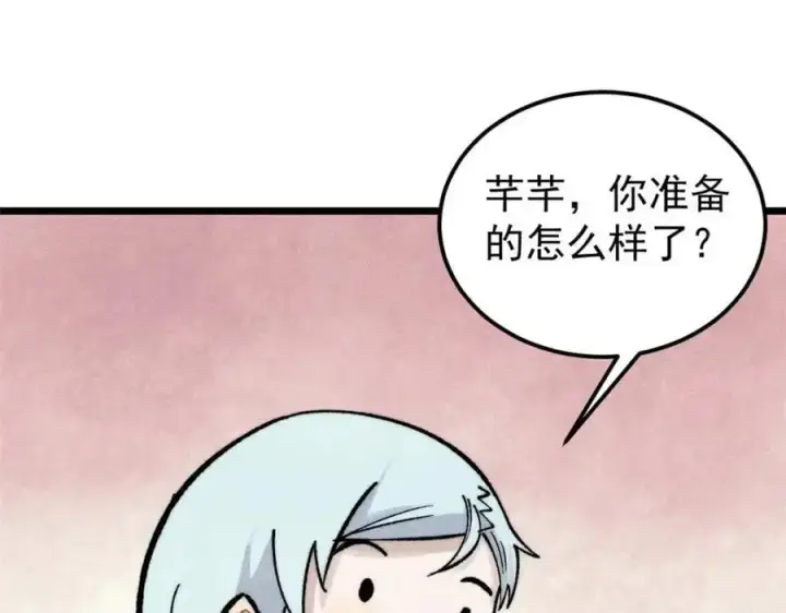 漫画《万古最强宗》287 这跟拍蚊子一样简单第122张图