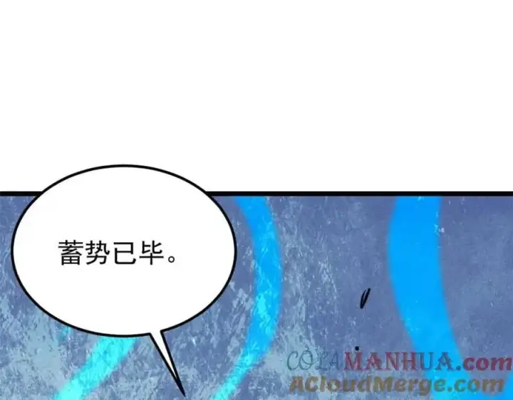 漫画《万古最强宗》287 这跟拍蚊子一样简单第125张图