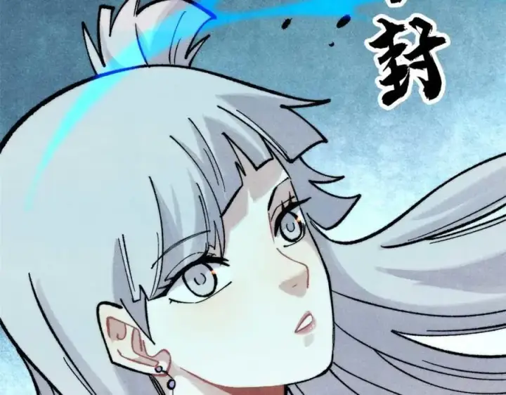 漫画《万古最强宗》287 这跟拍蚊子一样简单第131张图
