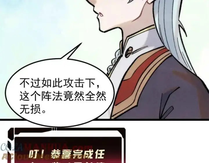 漫画《万古最强宗》287 这跟拍蚊子一样简单第153张图