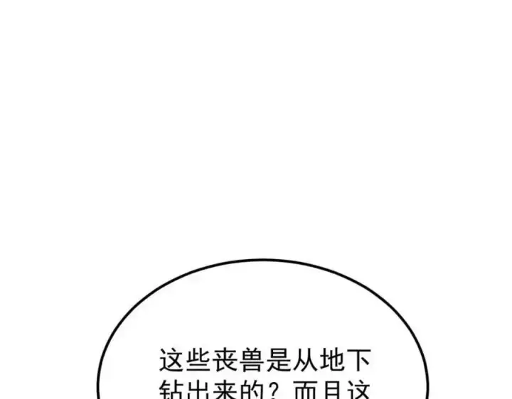 漫画《万古最强宗》287 这跟拍蚊子一样简单第164张图