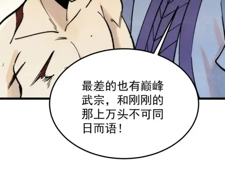 漫画《万古最强宗》287 这跟拍蚊子一样简单第167张图