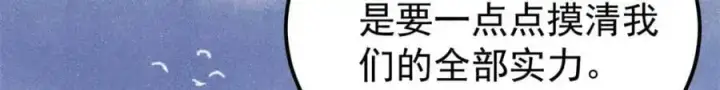 漫画《万古最强宗》287 这跟拍蚊子一样简单第169张图