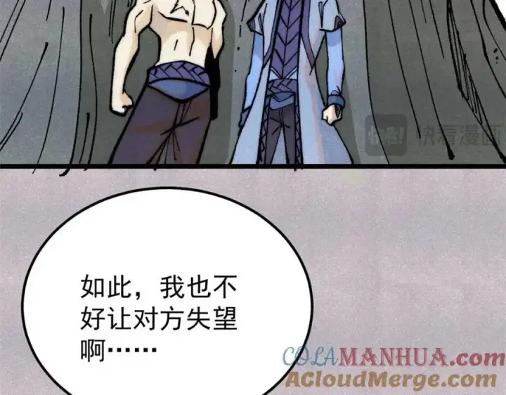 漫画《万古最强宗》287 这跟拍蚊子一样简单第173张图