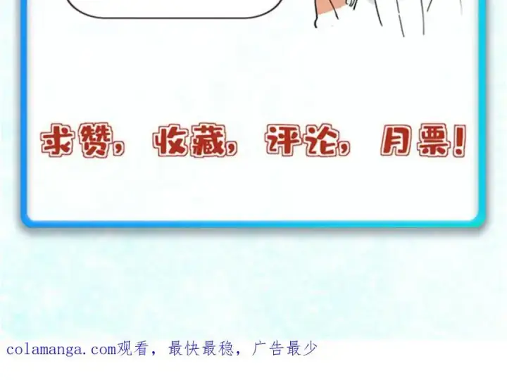 漫画《万古最强宗》287 这跟拍蚊子一样简单第190张图