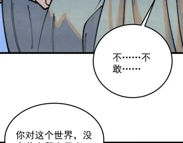 漫画《万古最强宗》287 这跟拍蚊子一样简单第30张图