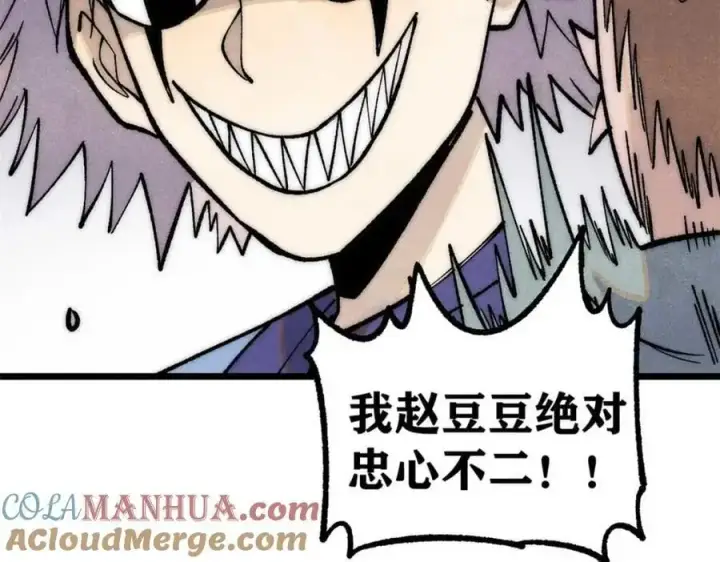 漫画《万古最强宗》287 这跟拍蚊子一样简单第33张图