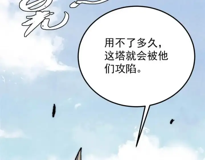 漫画《万古最强宗》287 这跟拍蚊子一样简单第44张图