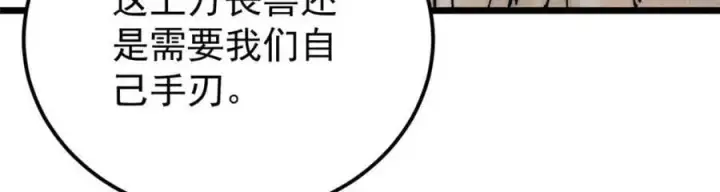 漫画《万古最强宗》287 这跟拍蚊子一样简单第46张图