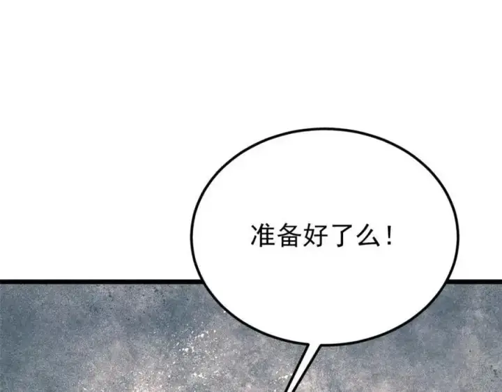 漫画《万古最强宗》287 这跟拍蚊子一样简单第51张图