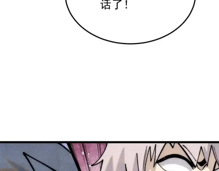 漫画《万古最强宗》287 这跟拍蚊子一样简单第56张图