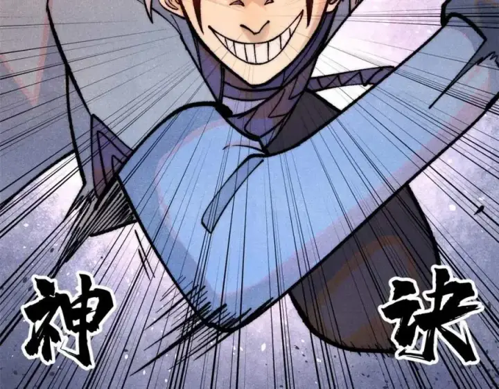 漫画《万古最强宗》287 这跟拍蚊子一样简单第66张图