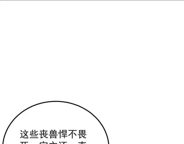 漫画《万古最强宗》287 这跟拍蚊子一样简单第74张图