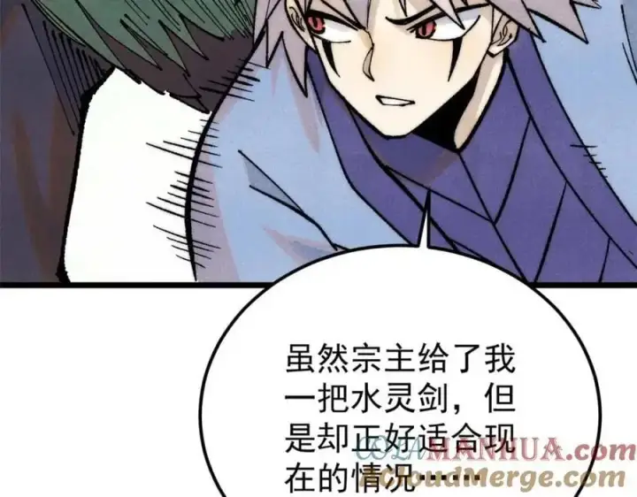 漫画《万古最强宗》287 这跟拍蚊子一样简单第77张图