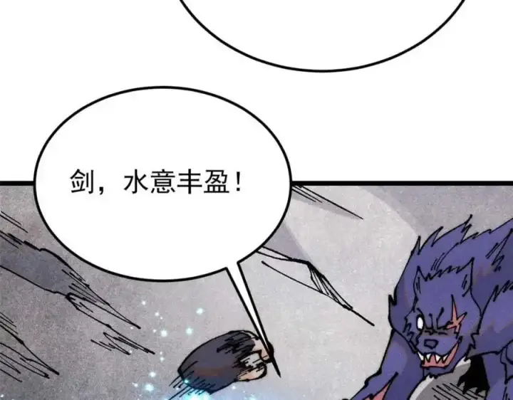 漫画《万古最强宗》287 这跟拍蚊子一样简单第78张图