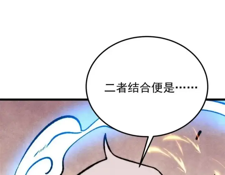 漫画《万古最强宗》287 这跟拍蚊子一样简单第83张图