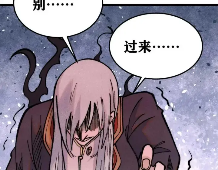 漫画《万古最强宗》288 钓鱼执法第107张图