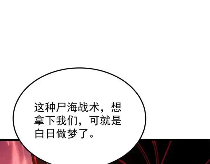漫画《万古最强宗》288 钓鱼执法第14张图