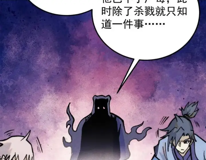 漫画《万古最强宗》288 钓鱼执法第150张图