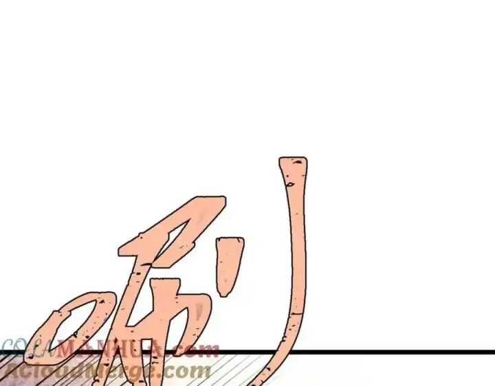 漫画《万古最强宗》288 钓鱼执法第161张图