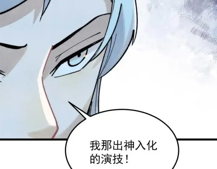 漫画《万古最强宗》288 钓鱼执法第179张图