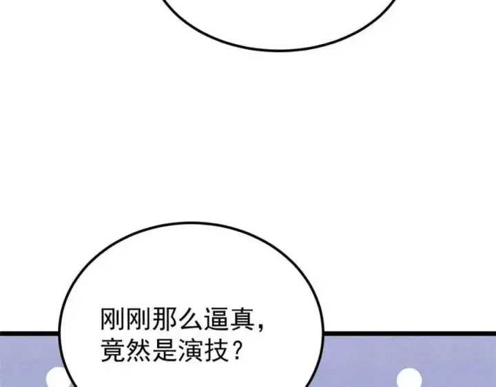 漫画《万古最强宗》288 钓鱼执法第180张图